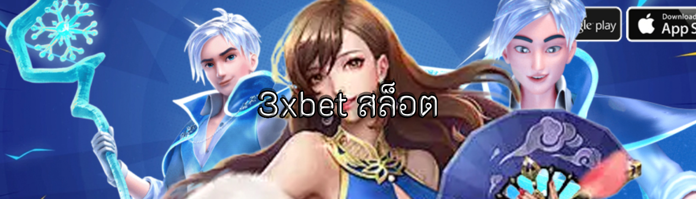 3xbet สล็อต